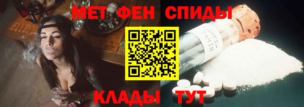 АМФ  Вход с VPN  Воткинск  АМФЕТАМИН Розовый 
