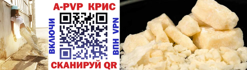 где купить наркоту  Воткинск  A PVP Crystall 