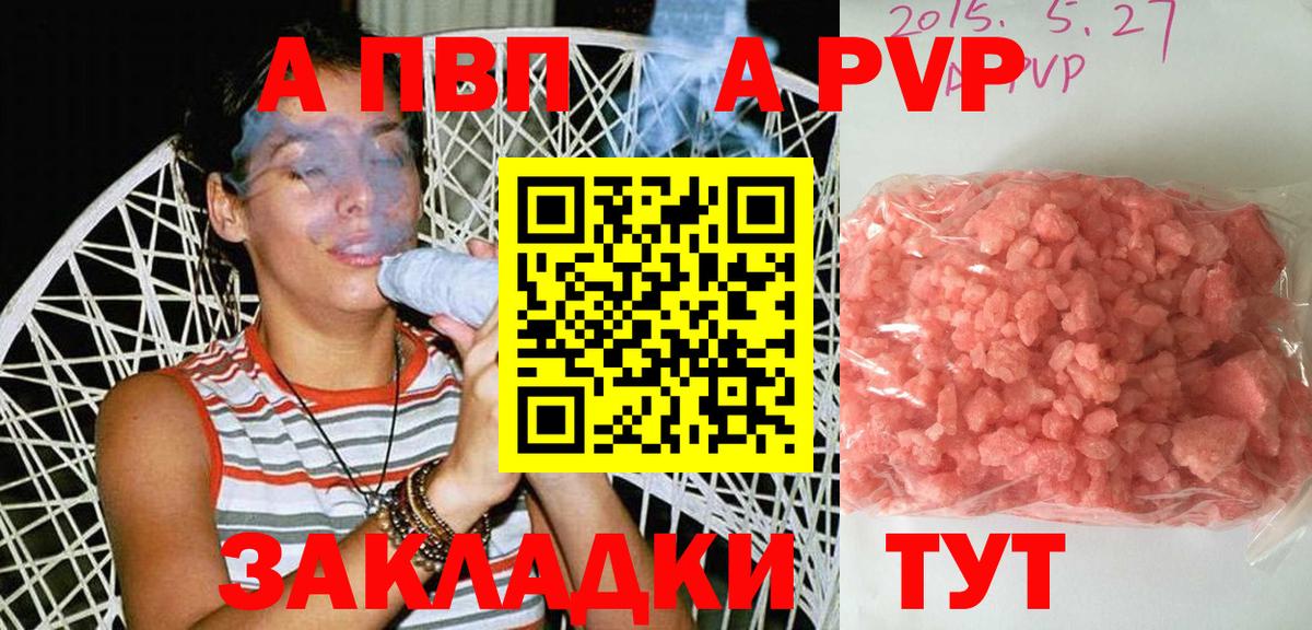APVP  Вход с VPN  А ПВП СК КРИС  Воткинск  A PVP VHQ 
