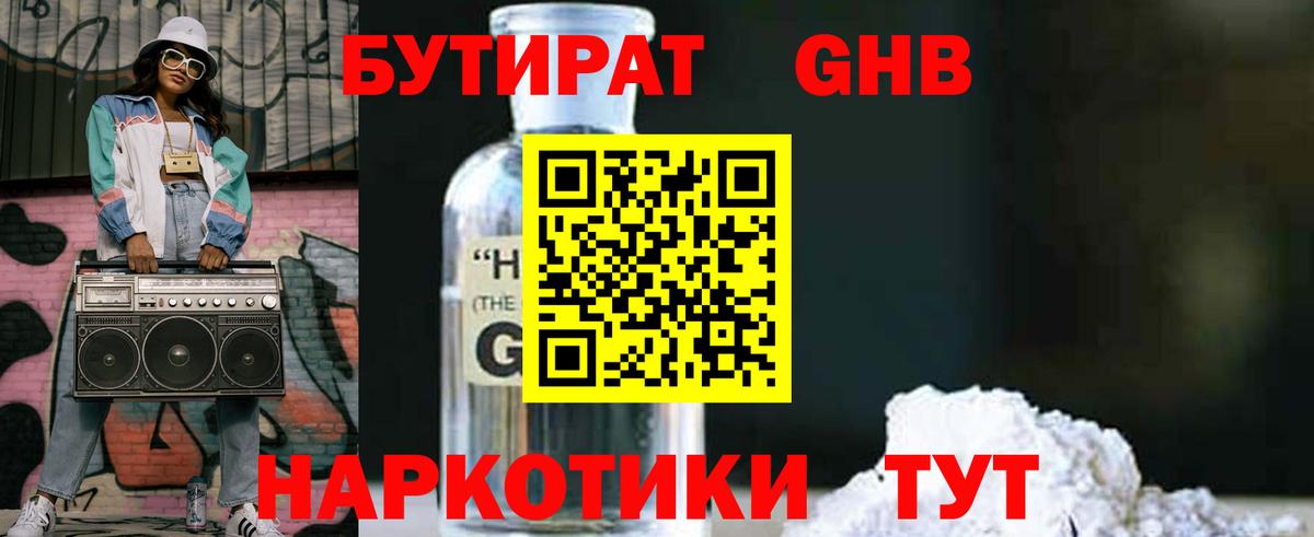 БУТИРАТ оксана Воткинск