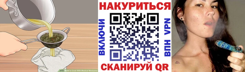 Еда ТГК конопля  что такое   Воткинск 