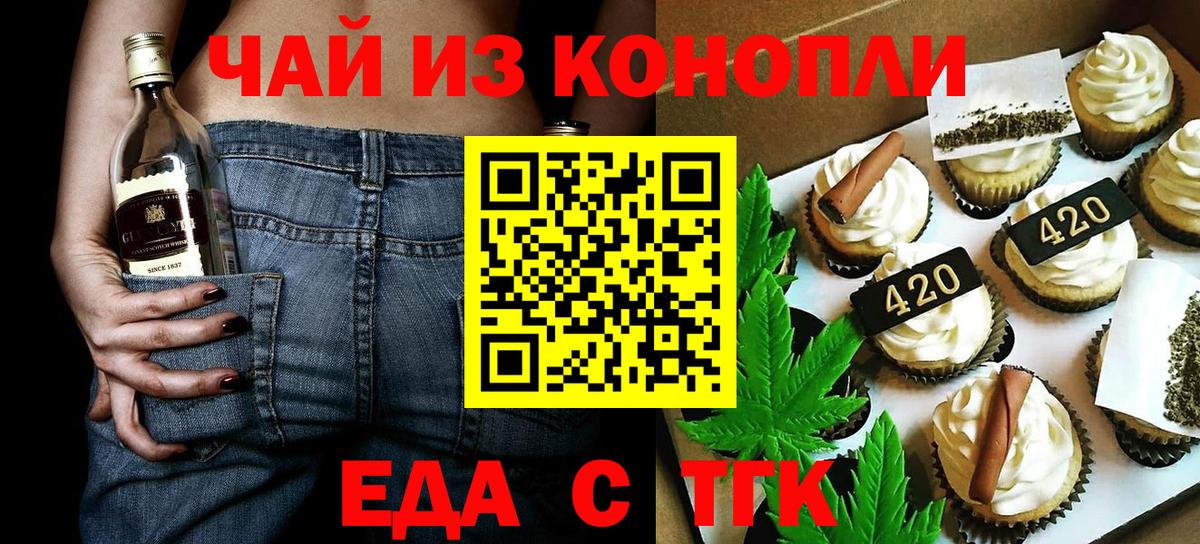 Canna-Cookies конопля  Вход с VPN  Воткинск 