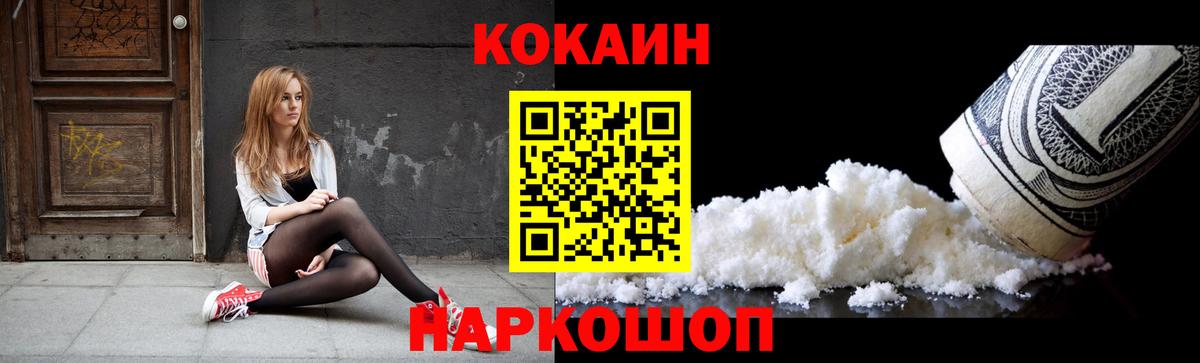КОКАИН Fish Scale Воткинск