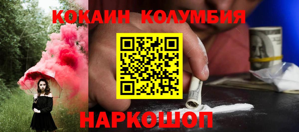 Воткинск  КОКАИН 99%  КОКАИН  COCAIN 99%  Вход с VPN 