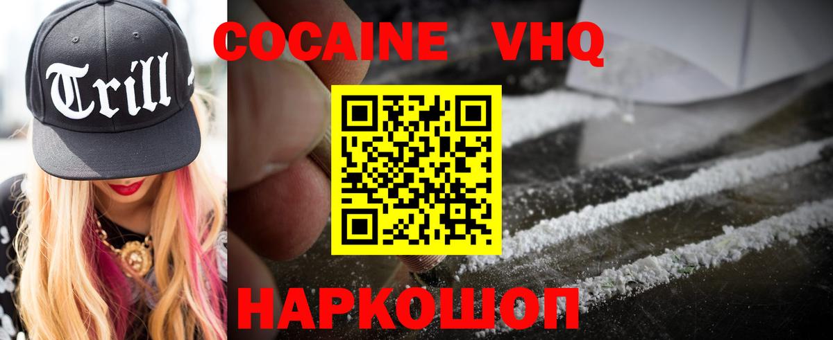 Меф мяу мяу Воткинск
