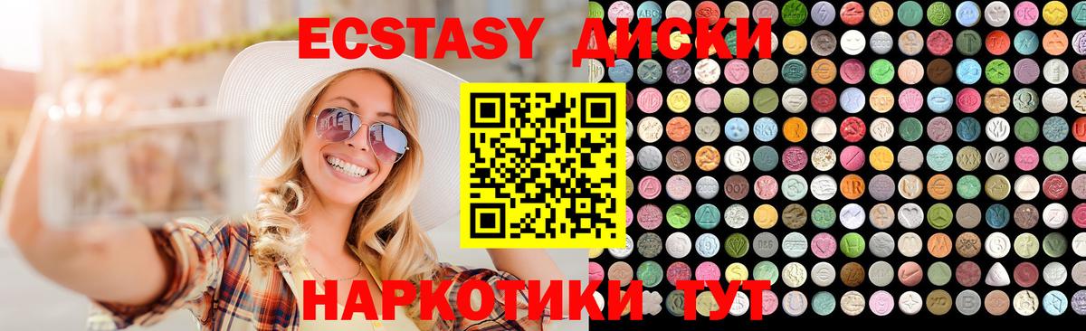 Ecstasy Дубай Воткинск