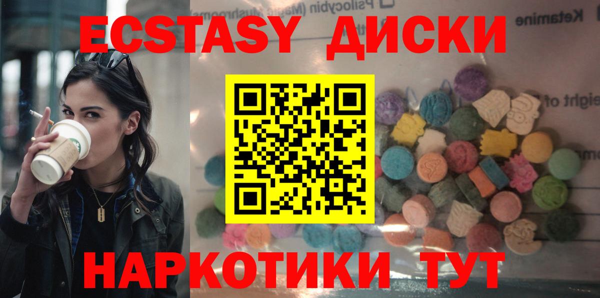 Воткинск  ЭКСТАЗИ таблы  Вход с VPN  Экстази таблы 