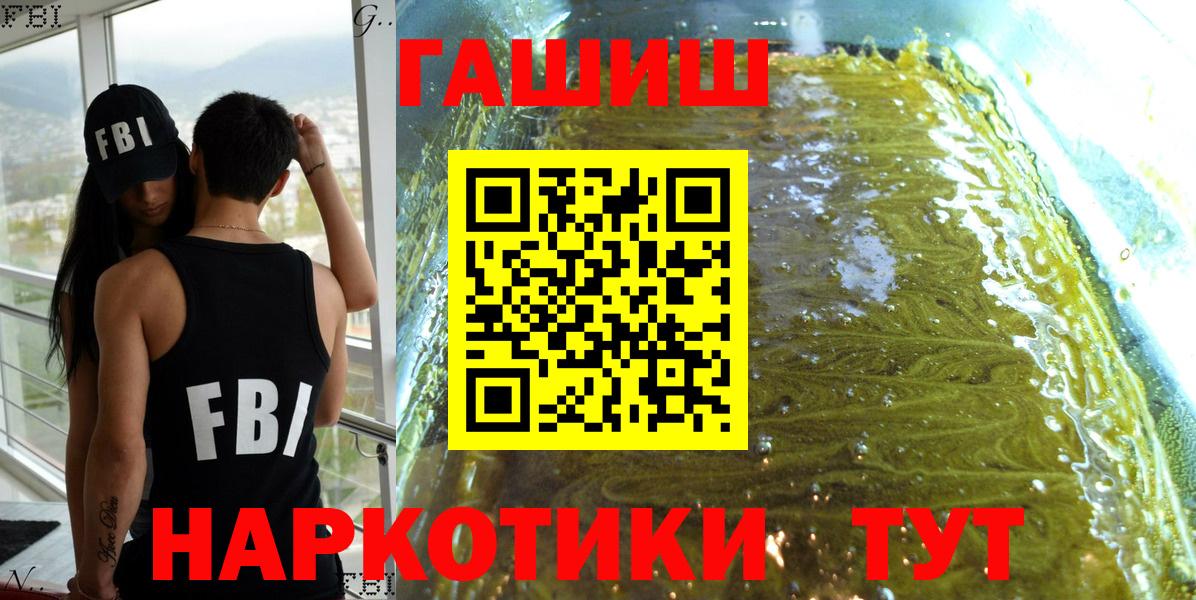 ГАШИШ VHQ  ГАШ AMNESIA HAZE  Воткинск  Вход с VPN 
