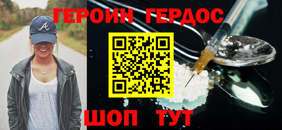 Воткинск  Героин VHQ  Вход с VPN 