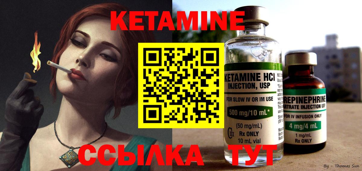КЕТАМИН ketamine  блэк спрут зеркало  Воткинск  Вход с VPN 