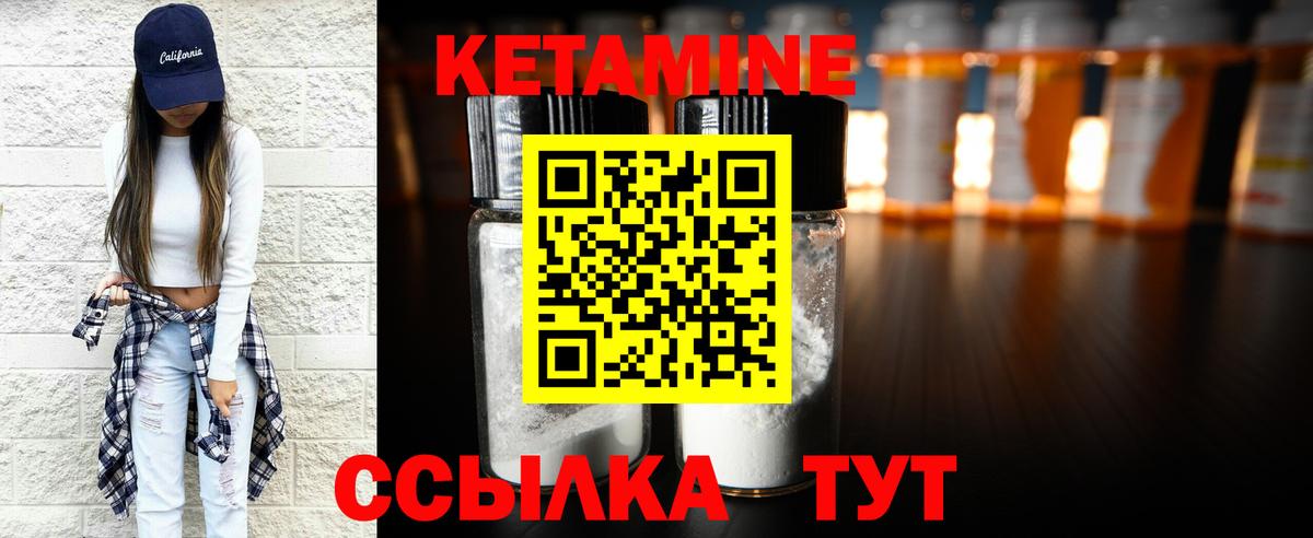 КЕТАМИН VHQ Воткинск