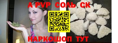 альфа пвп VHQ Балахна