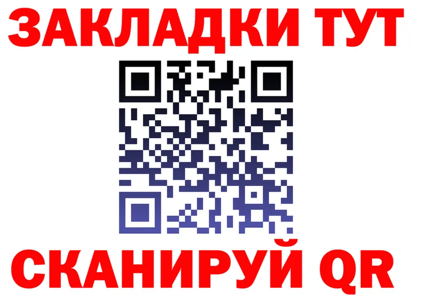 ГАШИШ Изолятор ССЫЛКА площадка OMG Воткинск