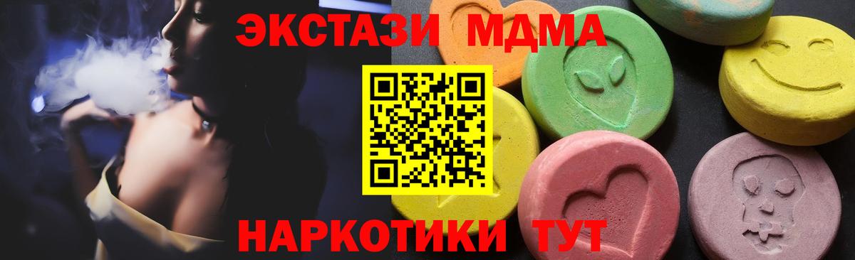 МДМА кристаллы  Вход с VPN  MDMA  МДМА кристаллы  Воткинск 