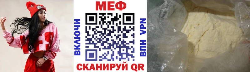 МЕФ мяу мяу shop Telegram Воткинск