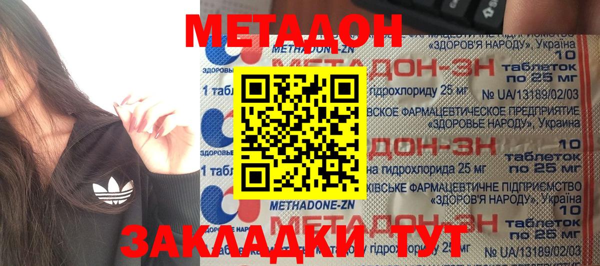 Метадон VHQ Воткинск