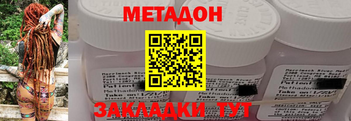 Воткинск  МЕТАДОН мёд  МЕТАДОН мёд  Вход с VPN 