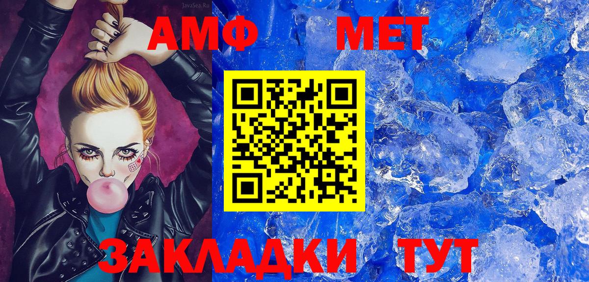Метамфетамин Methamphetamine  Вход с VPN  Воткинск 