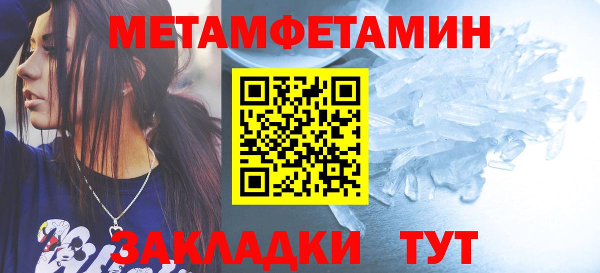 МЕТАМФЕТАМИН Methamphetamine Воткинск