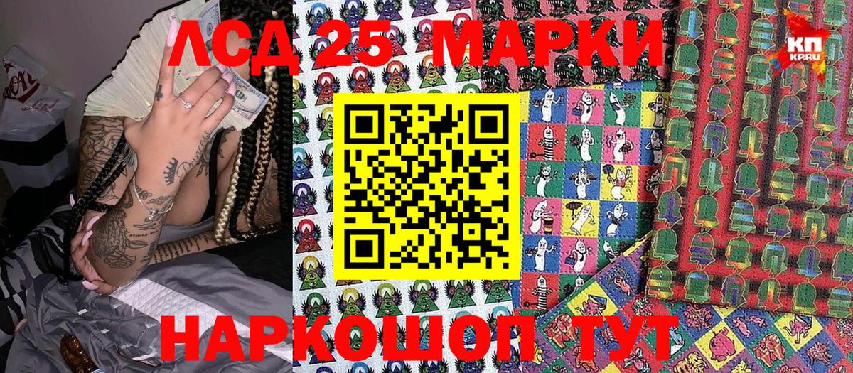 Наркотические марки 1,5мг Воткинск