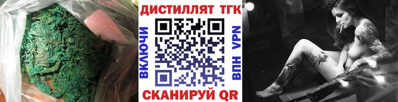 ТГК вейп с тгк  Воткинск 