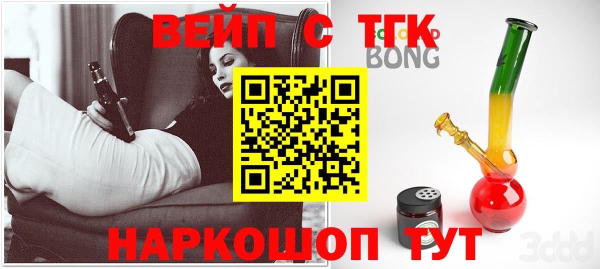 ТГК гашишное масло Воткинск