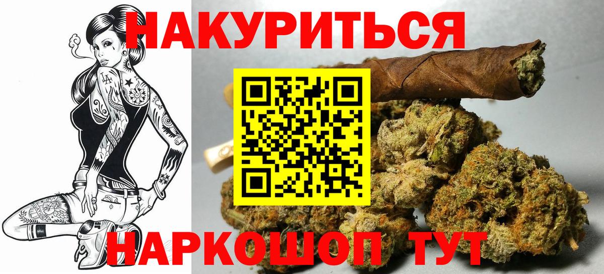 Марихуана Ganja  Вход с VPN  Воткинск  Конопля планчик  МАРИХУАНА марихуана 